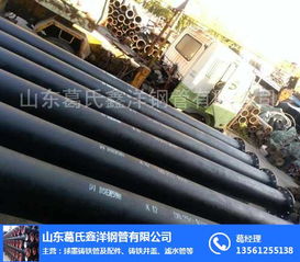 定西地區(qū)DN200球墨鑄鐵管市場價(jià)格解析——以葛氏鑫洋產(chǎn)品為例